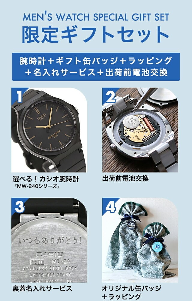 メンズ ギフトセット カシオ チープカシオ CASIO クォーツ 電池式 FD-MW-240 海外モデル メンズ チプカシ 腕時計 ブランド カシオ casio アナログ 選べるモデル