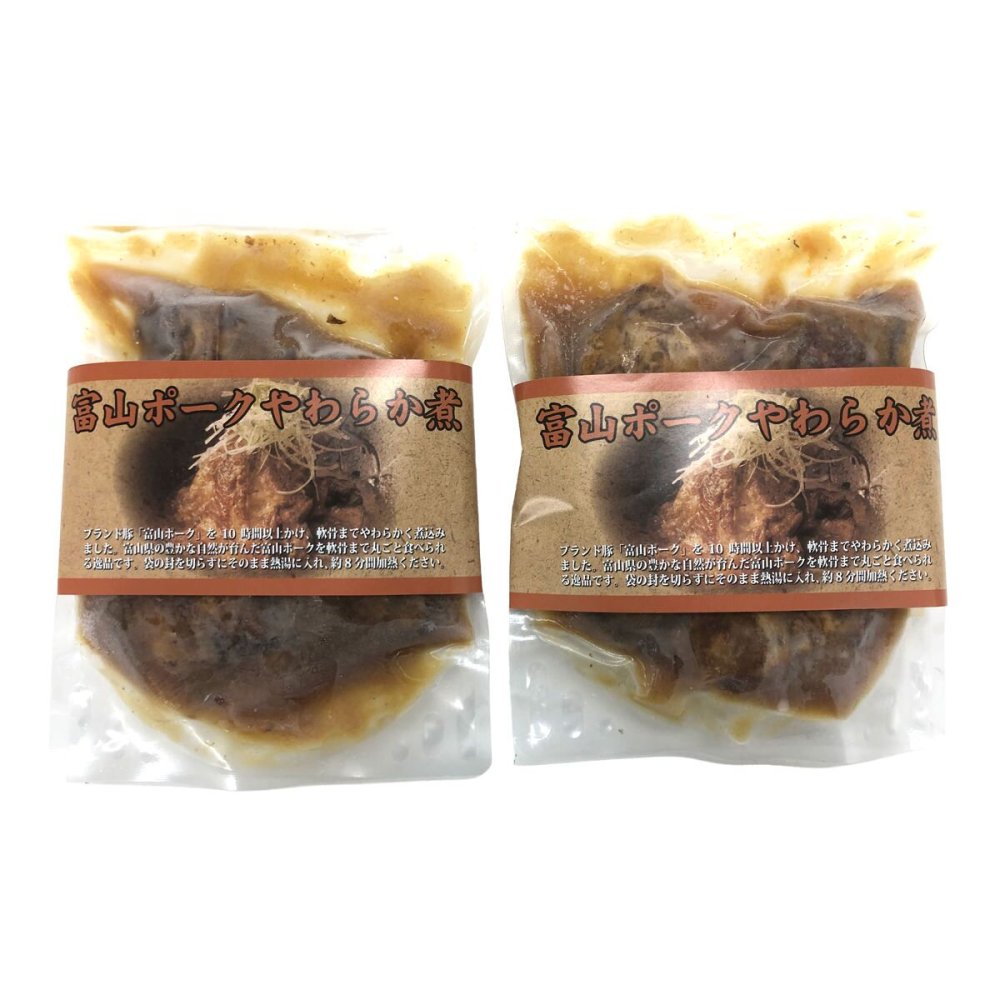 富山ポーク やわらか煮 2パック 肉惣菜 冷凍 国産 豚肉 おかず 肉料理 煮込み料理【沖縄県・離島 配送不可】