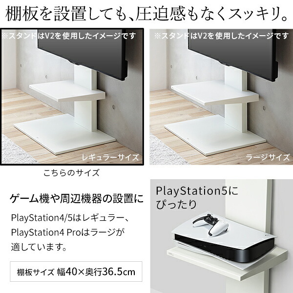 WALLインテリアテレビスタンドV5 ロータイプ+棚板レギュラーサイズ 2点セット 32~80v対応 壁寄せテレビ台 テレビボード TVスタンド 背面収納 コード収納 ホワイト 白 ブラック 黒 ウォールナット ブラウン 新生活