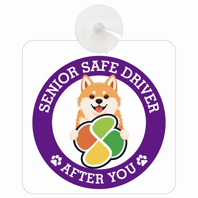 カーサイン 高齢者マーク SENIOR SAFE DRIVER 秋田犬 車内用 吸盤タイプ 収れん火災防止タイプ 肉球 日本製 車 ステッカー