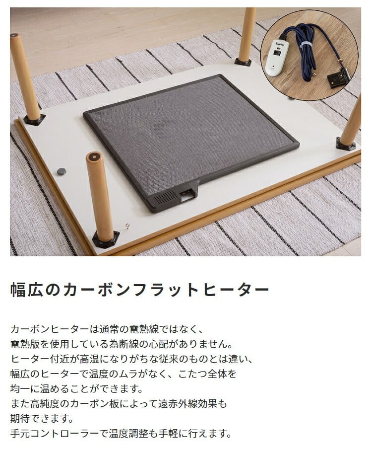 テーブル フラットヒーターコタツ こたつ 長方形 フラットヒーター 105×75 コタツ 薄型 ロー センター ウォルナット 省エネ 遠赤外線 カーボンヒーター 暖房器具 家具調こたつ カジュアル