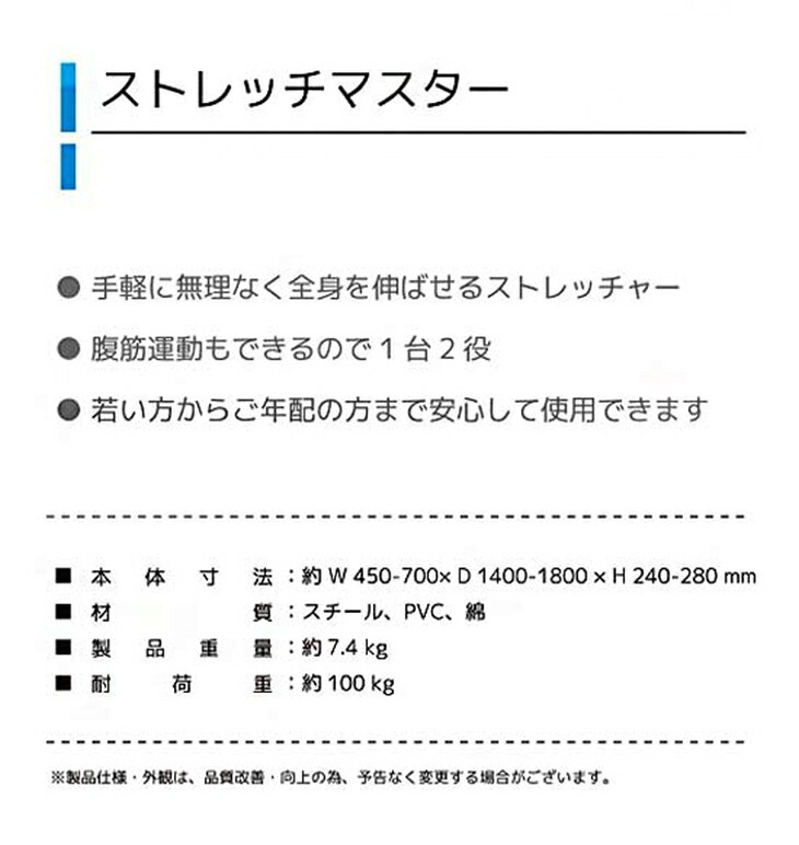 全身のびのび・けん引 ストレッチマスター ストレッチ器具 爽快 全身伸ばし ストレッチャー 全身ストレッチ 腹筋運動 牽引 姿勢 柔軟 エクササイズ