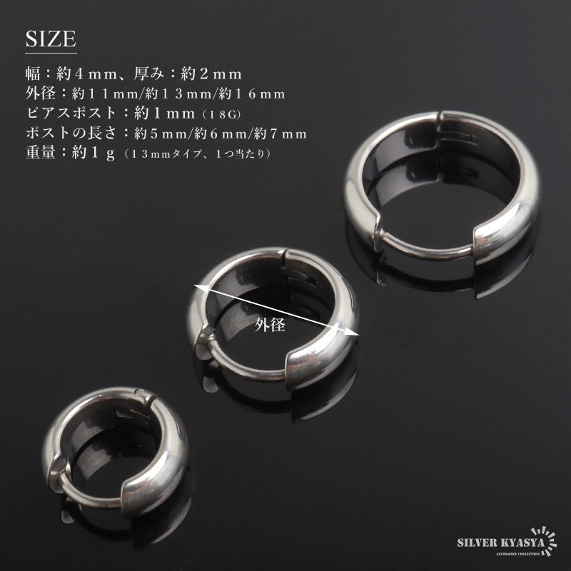 ステンレス 定番 フープピアス シンプルピアス ゴールド シルバー 幅4mm 3サイズ プチプラ メタル 小さめ 細身 プレーン ノーマル セカンド つやつや 両耳2点 レディース 女性 イヤリング 金属アレルギー対応