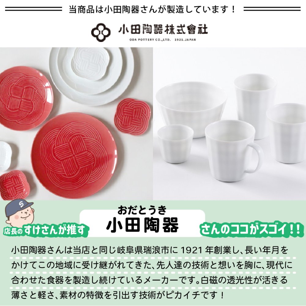 旅籠 丸皿 藍 17.4cm 280g ネイビー プレート 網代 取り皿 取皿 ケーキ皿 ホームパーティー おしゃれ インスタ映え 皿 食器 陶器 日本製 美濃焼 和食器 小田陶器 食洗器対応 ギフトカード対応