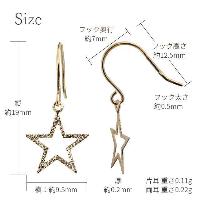 K10 ゴールド ピアス スター 星 イエローゴールド ピンクゴールド ホワイトゴールド フックピアス ゆれる 10金 10K 華奢 上品 シャルモン 彼女 妻 女性 レディース 誕生日 プレゼント ハロウィン 【品番：RME-777152-000】