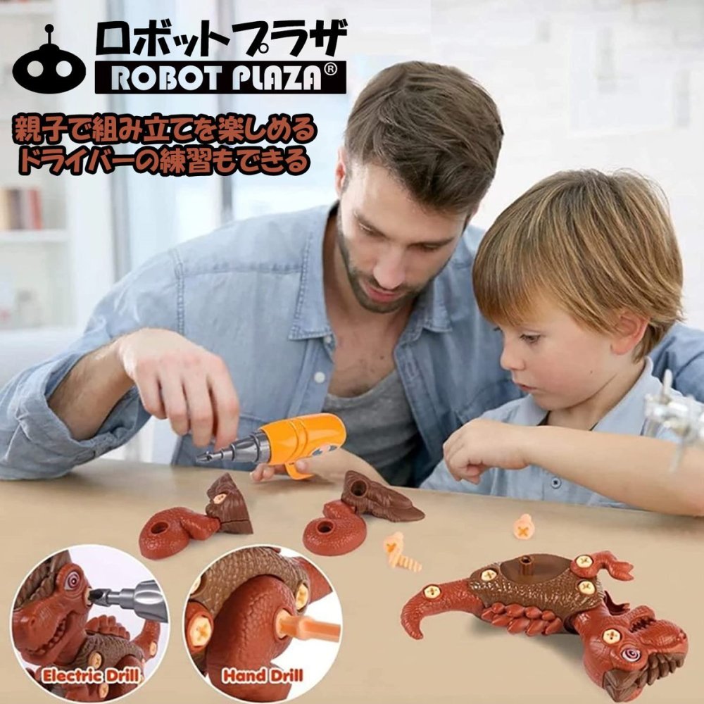 組み立て 恐竜 おもちゃ 電動ドライバー 3種セット 大工さんごっこ 知育玩具 誕生日プレゼント 子供 おもちゃ ネジ 組み立て 男の子 女の子 誕生日 プレゼント 小学生 大工さん おもちゃ 3歳 4歳 5歳 6歳 7歳 8歳 大工さん キット モンテッソーリ 玩具 工具セット
