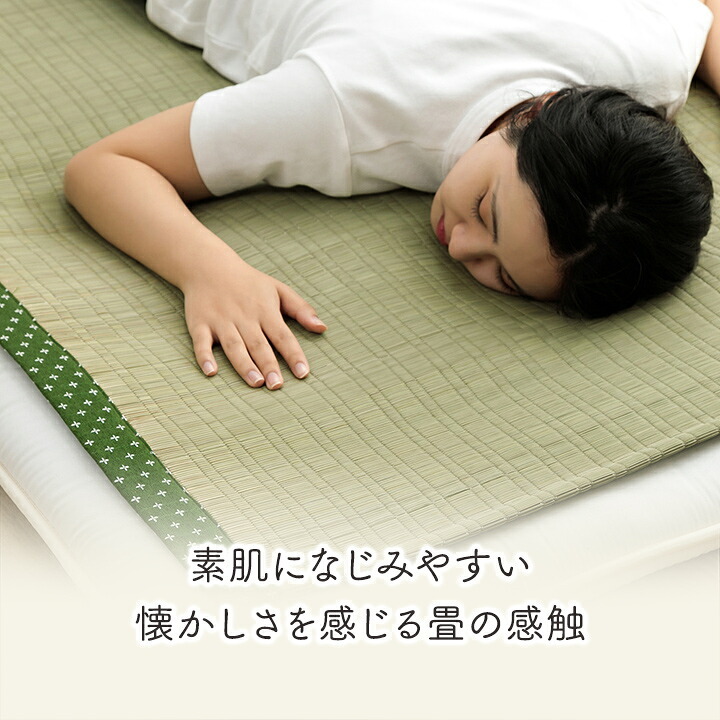 シーツ い草 吸湿 調湿効果 抗菌防臭 88×180cm