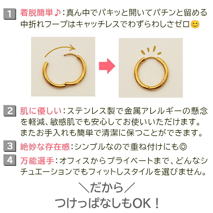 ピアス フープ つけっぱなし 小さめ ステンレス アレルギー対応 幅2.5mm × 内径 8mm 12mm 太め 中折れ 大人 上品 通勤 オフィス シンプル