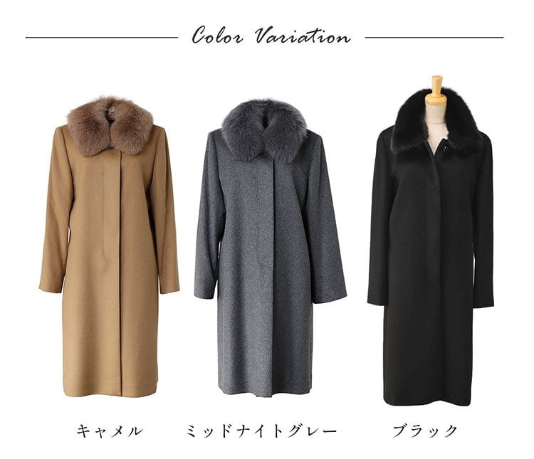 コート レディース カシミヤ 100% ロング ゆったり 大きめ きれいめ 大きいサイズ ミセス フォックス ファー カシミヤコート ロングコート ステンカラーコート ロング丈 フォーマル 黒 襟 秋 冬 冠婚葬祭 ギフト プレゼント 6F (02000038r)