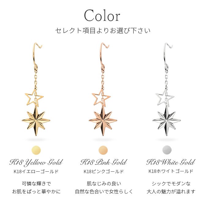 K18 ゴールド ピアス 18金 18K 片耳(1個)購入可 18Kイエローゴールド 18Kピンクゴールド 18Kホワイトゴールド スター 星 揺れる フックピアス 小さい 小ぶり 可愛い 華奢 上品 彼女 妻 女性 レディース 誕生日 プレゼント ハロウィン 【品番：RME-FU-3766】