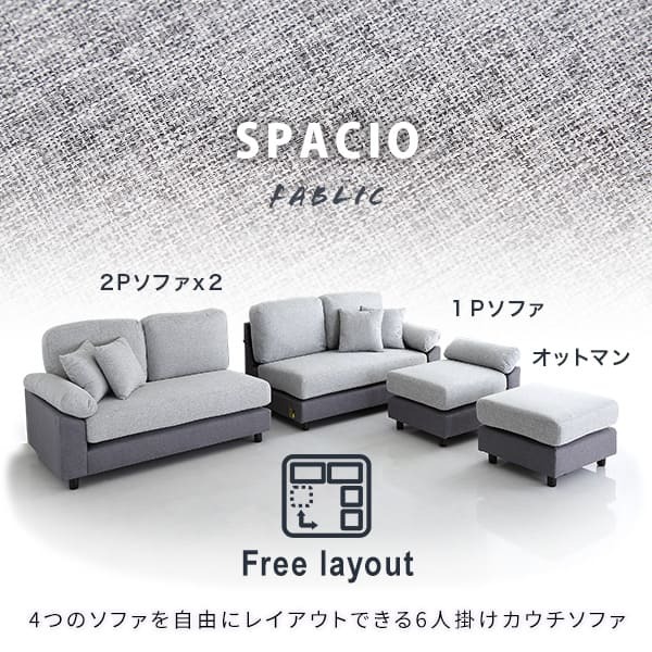 ソファ 座椅子 6人掛けコーナー L字 ファブリック カバーリング 洗える ポケットコイル 大型 低反発クッション カウチ セパレート リビング おしゃれ 北欧 モダン 家族用 ワイド設計 ゆったり座面 高耐久 ブラウン グレー