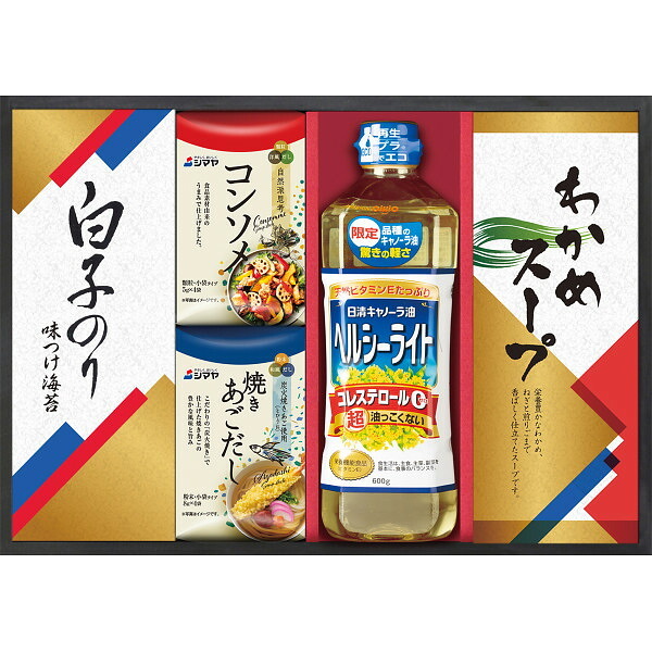 日清オイリオ 調味料ギフト [26-2902-070] NCH-25 味のり わかめスープ コンソメ 焼きあごだし ヘルシーライト 詰め合わせ 贈り物 御中元 御歳暮 内祝い 出産 結婚 お返し ギフト