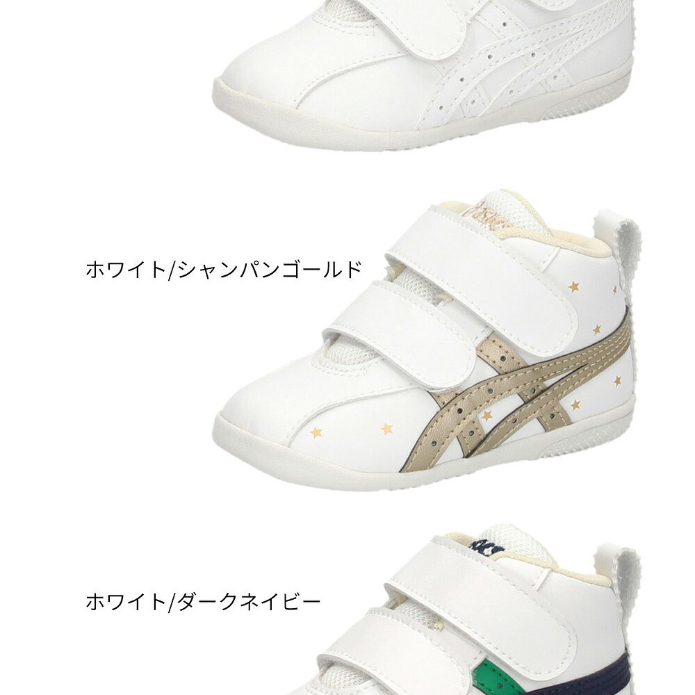 アシックスキッズ スクスク ベビー スニーカー ファーストシューズ 子供靴 キッズ 女の子 男の子 赤ちゃん ホワイト 靴 保育園 通園 ASICS KIDS SUKU2 アミュレファースト SL 1144A223