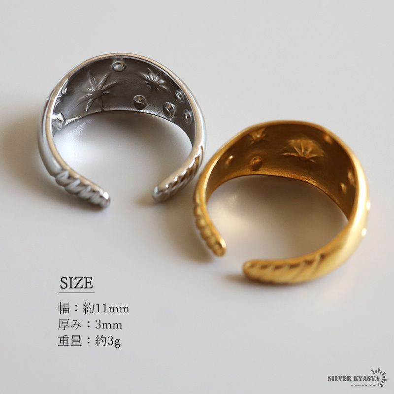 ステンレス 星空のリング 2カラー 月形甲丸 18KGP ゴールド gold シルバー スパークル オープンリング フリーサイズ レディース 女性 指輪 金属アレルギー対応