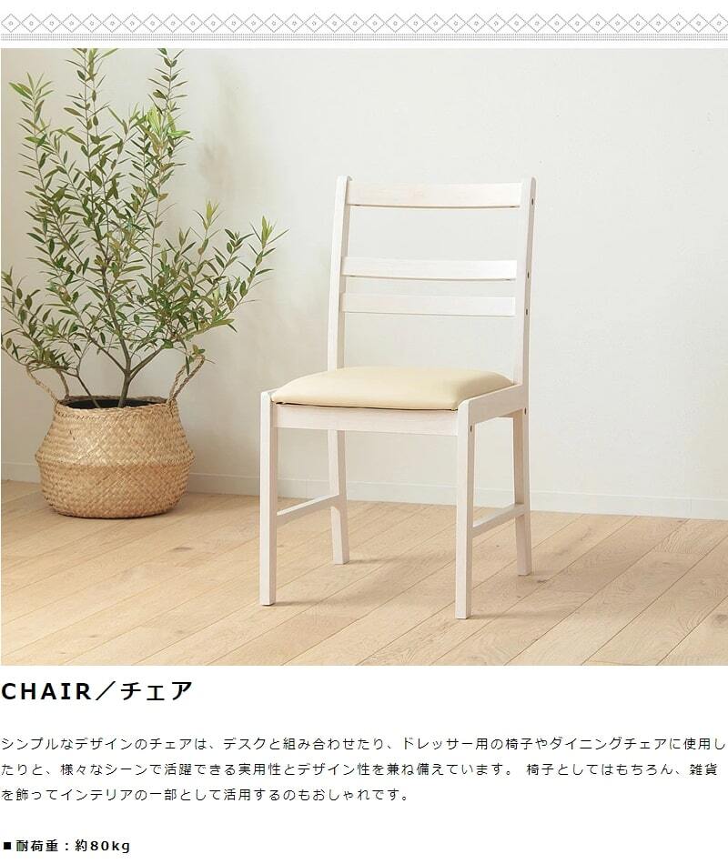 アンティーク調 チェア 単品 白 ダイニングチェア おしゃれ デスクチェア ホワイト 北欧 木製 天然木 シンプル 椅子 レザー デスク用 一人用 ドレッサーチェア 白家具 ホワイトインテリア レザーチェア イス 一人暮らし 新生活