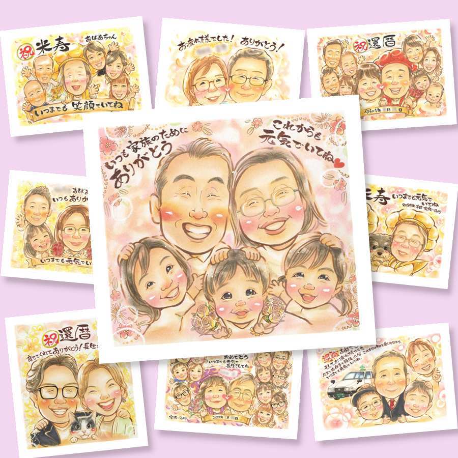 長寿のプレゼントに、似顔絵という特別な贈り物をお届け。修正無料で、納得しながら進められます。 長寿祝い 贈り物 似顔絵 名入れ 手描き ギフト プレゼント 長寿 お祝い 記念 大人数 おばあちゃん おじいちゃん 祖父母 修正無料 名入れ 下書き確認 かわいい 似てる 親孝行 サプライズ 一生もの 長寿 敬老 喜寿祝い お祝い返し 感激 卒寿祝い 家族 快気祝い ハロウィン 白寿祝い 同窓会 贈答品