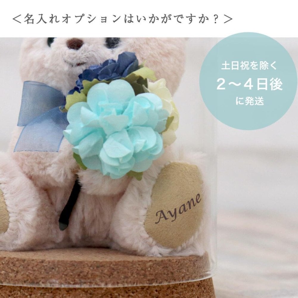 誕生日プレゼント 花 名入れ ガラスドーム 【誕生石カラーのクリスタルガラス付き】 女性 置物 フラワー 彼女 妻 友達 母 娘 卓上 飾り物 癒し 誕生石 10月 11月 トルマリン トパーズ フラワーアレンジメント 記念日 結婚記念日 10代 20代 造花 誕生月 テディベア ぬいぐるみ インテリア おしゃれ 可愛い フラワーグラスギフトtete 80223