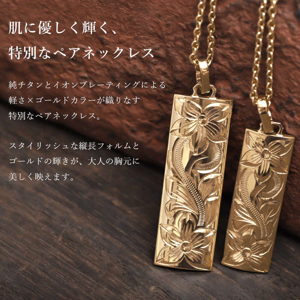 金属アレルギー対応 ペアネックレス ハワイアンジュエリー 刻印無料 誕生石 純チタン ゴールドカラー バレルプレート Lサイズ LLサイズ チェーン付 イオンプレーティング メンズ レディース プレゼント ハロウィン 【品番：CG-TIP412-TIP413-RYP】