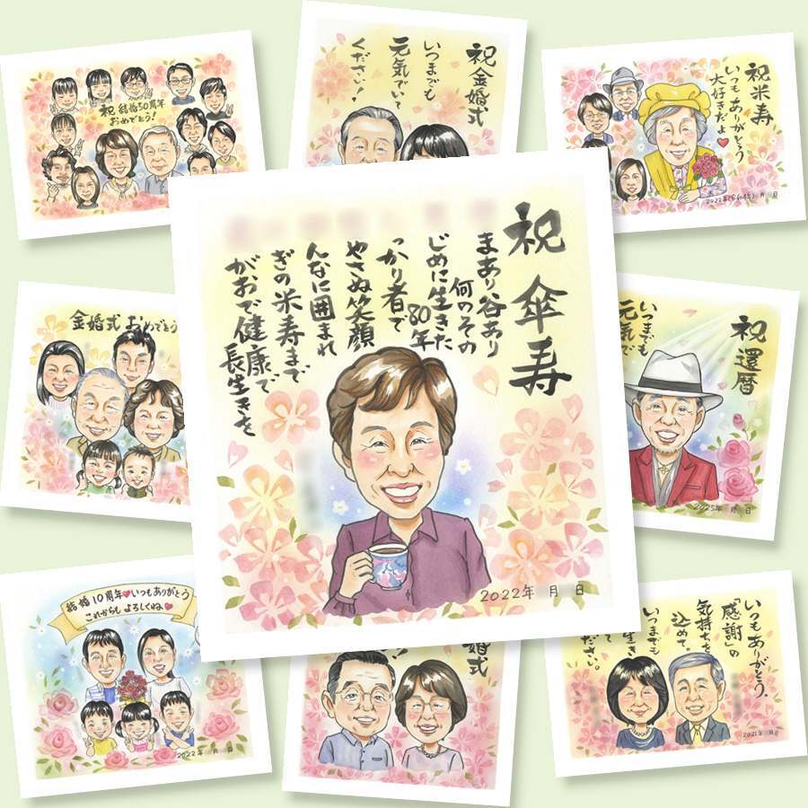 傘寿祝いの記念に、心のこもった贈り物をお探しなら。修正無料・下書き確認付き。安心してご注文いただけます。 ギフト 傘寿祝い 似顔絵 手描き プレゼント 贈り物 名入れ 傘寿祝い 記念 お祝い 長寿 おじいちゃん 祖父母 おばあちゃん 修正無料 下書き確認 名入れ かわいい 似てる 宝物 実績多数 長寿祝い 親孝行 敬老の日 80歳 オーダーメイド 快気祝い イラスト 喜寿祝い 初任給 お祝い返し