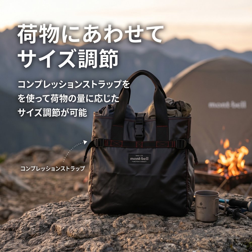【ラッピング無料】mont-bell モンベル タフトート M・L 1123234 1123235 ブラック 28L 45L ギフト キャンプ アウトドア用 アウトドアグッズ