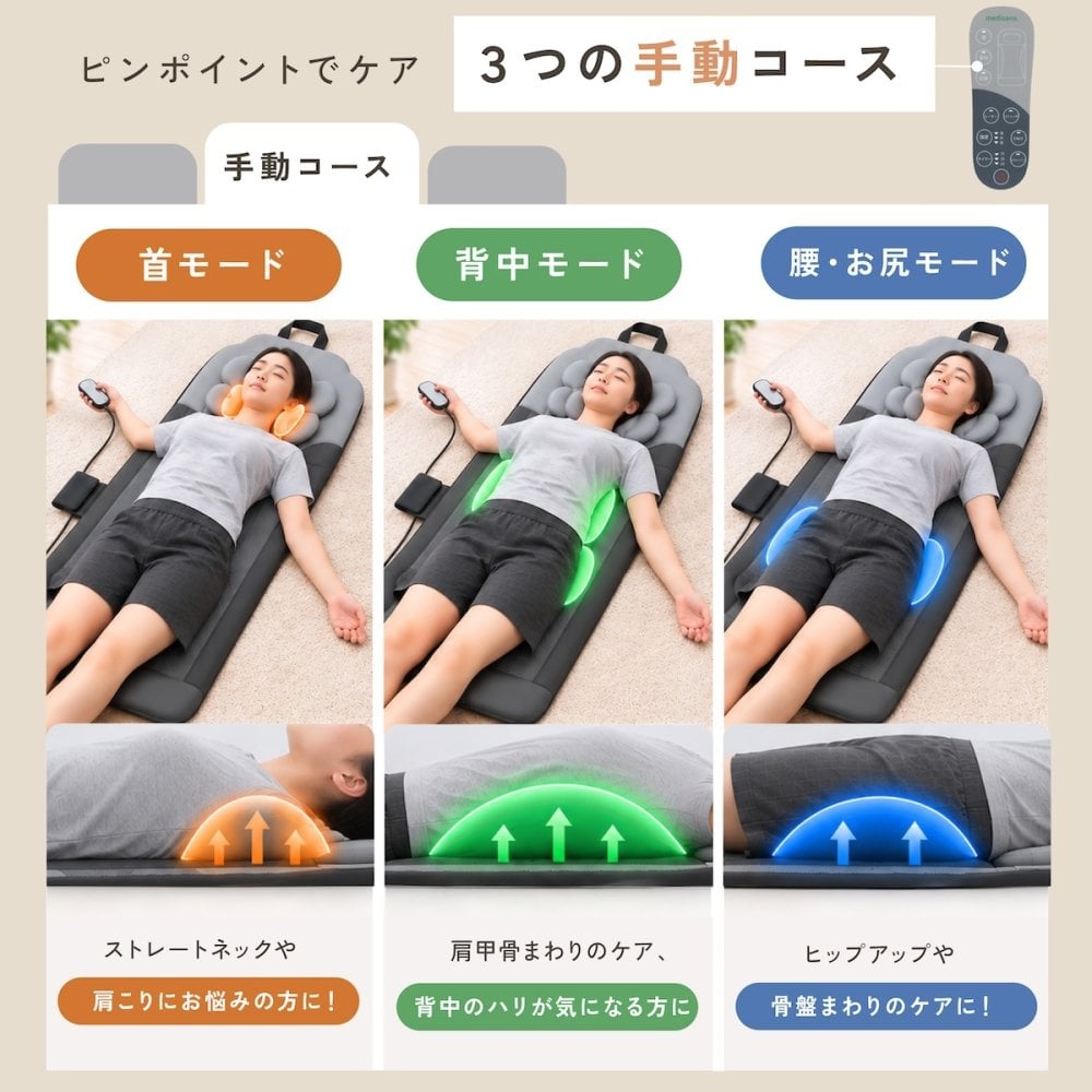 メディサナ ストレッチエアマット NEO medisana   寝ながら 寝たまま 全身ストレッチ エアーストレッチマット電動首 肩 肩甲骨 背中 腰 お尻 エアバッグ ヒーター 温熱 ストレッチ器具 リモコン タイマー 折りたたみ コンパクト 収納 自宅 ギフト プレゼント
