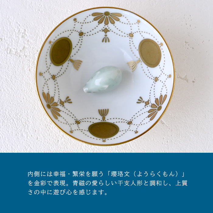 香蘭社 盃 干支 亥 2930II-BGE 食器 有田 白磁 宮内庁 酒器 さかずき ぐい呑み 杯 おちょこ 金杯 高級 猪口 陶磁器 和食器 猪 いのしし 祝盃 お祝い正月 迎春 縁起【伝統工芸・和遊感】