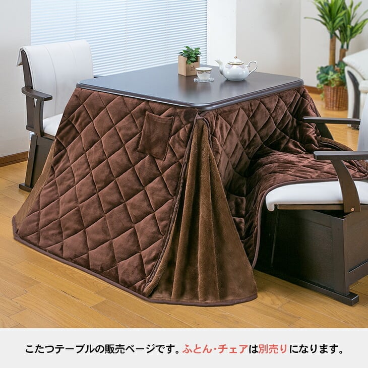 [こたつテーブル単品] ダイニングこたつテーブル 正方形 80cm×80cm ダイニングテーブル 電気こたつ ダイニングこたつ テーブル おしゃれ ハイタイプ 高脚 FLGTK-80FC　送料無料
