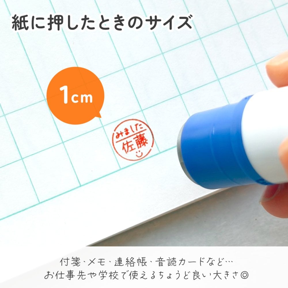 【フレーズ20種類以上】ひとことネーム印 １ｃｍ｜連続で押印できるシャチハタタイプのデザインはんこ｜スマイル ニコちゃん スタンプ みました ききました 済 OK 合格 入力 処理 領収 確認 受領 Copy Scan TEL FAX ファックス 控 入金 修正 メール済 名前 苗字 文字 名入れ