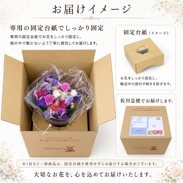 敬老の日 花 プレゼント フラワーギフト 生花 アレンジメント リンドウ 秋のお花 男性 女性 おじいちゃん おばあちゃん 送料無料　ラッピング無料　お祝い　敬老の日　ギフト　記念日