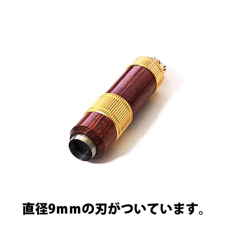 シガーパンチ 葉巻 シガーカッター パンチカッター 9mm ゴールド TSUGE  喫煙具 たばこ 木目調 おしゃれ 巾着付き リング付き 柘製作所 ツゲ メンズ
