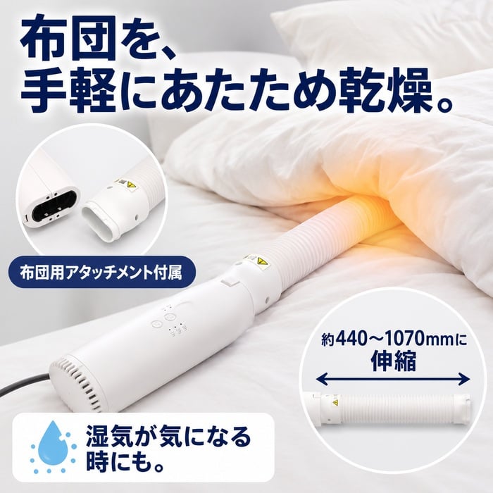3WAY 布団乾燥機 コンパクト 小型 スティック型 ダニ対策 ダニ退治 衣類乾燥 靴乾燥 くつ乾燥機 シューズドライヤー 温度調節 2段階 パワフル