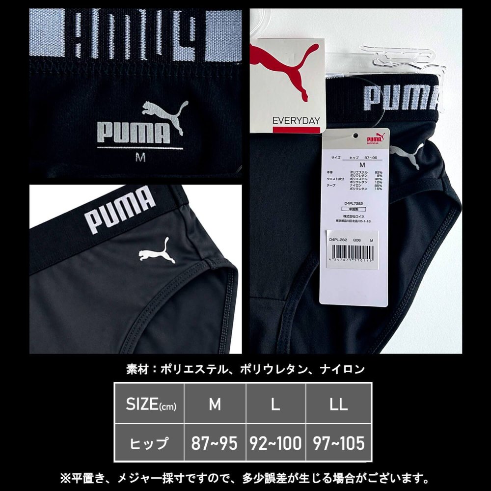 PUMA BODYWEAR プーマ パンツ ショーツ レディース 下着 ストレッチ スポーツブランド シンプル ロゴ 肌着 婦人 中学生 高校生 女子 黒 紺 M L LL karlas
