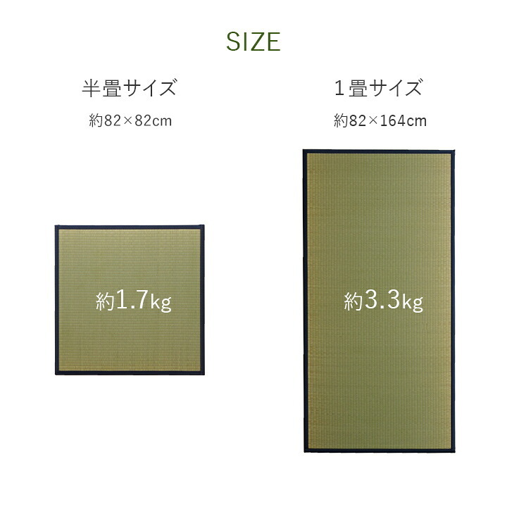夏ラグ 夏用カーペット 置き畳 半畳 国産 い草 簡単 和室 約82×82cm 9枚組