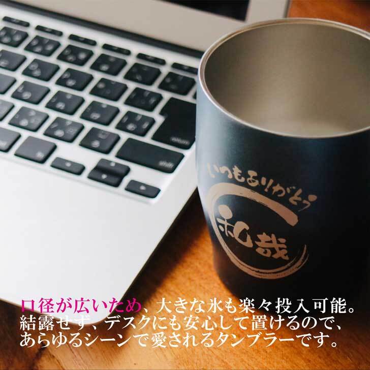 名入れ 焼酎 ギフト【 白霧島 本格芋焼酎 900ml 名入れ タンブラー ペアセット 真空ステンレスタンブラー ネイビーブルー シャンパンゴールド 敬老の日 成人祝い 還暦祝い 古希祝い 米寿祝い 退職祝い 名入れ 芋焼酎 名前入り お酒 ギフト 誕生日 プレゼント 贈り物 結婚祝い 