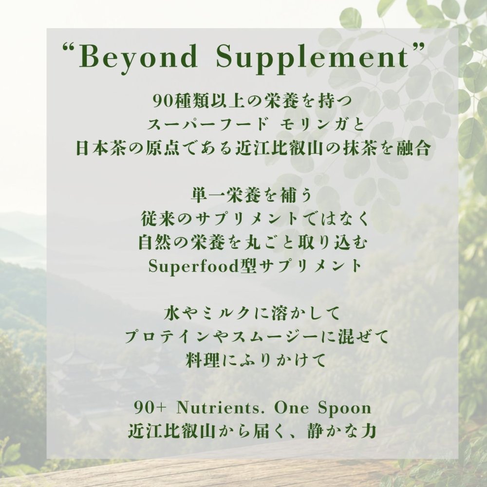 【モリンガ×抹茶】SAEMON's モリンガ抹茶プラス 200g スーパーフード モリンガ 粉末 国産抹茶 90種以上の栄養素 GABA ポリフェノール 食物繊維 美容 健康 朝食置き換え プロテイン スムージー ギフト