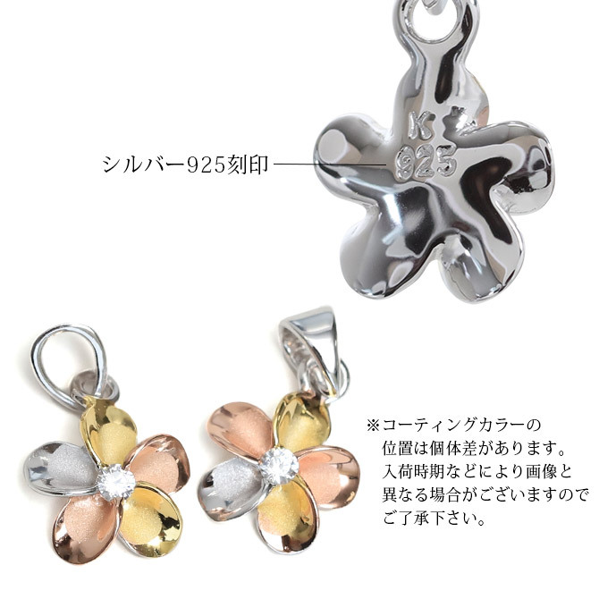 ハワイアンジュエリー ネックレス プルメリア シルバー ネックレス 2サイズ選べる Sサイズ Mサイズ シルバー925 ロジウムコーティング カラーコーティング ギフトラッピング可能 プレゼント ハロウィン 【品番：CG-SP63818】