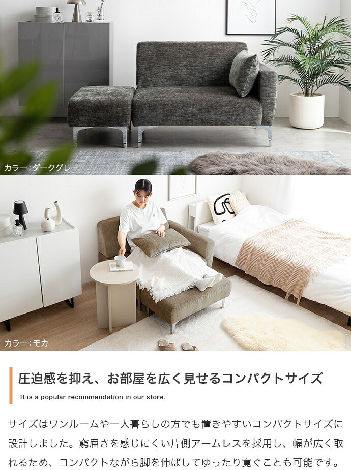 ソファ 座椅子 2人掛け ロー 2点セット カウチ コーナー コンパクト 小さめ 小さい L字型 I字 2P かわいい かっこいい ごろ寝 昼寝 肘付き アームレスト オットマン スツール リビング ダイニング 一人暮らし