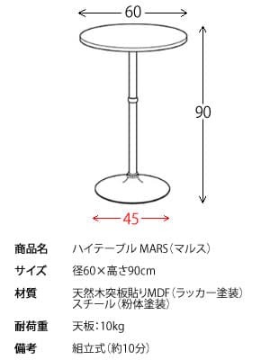 テーブル ハイ カウンター KNT-J1062 宮武製作所 Miyatake 径60 高さ90cm MARS マルス ブラウン ラウンド 丸 円 バー カフェ おしゃれ