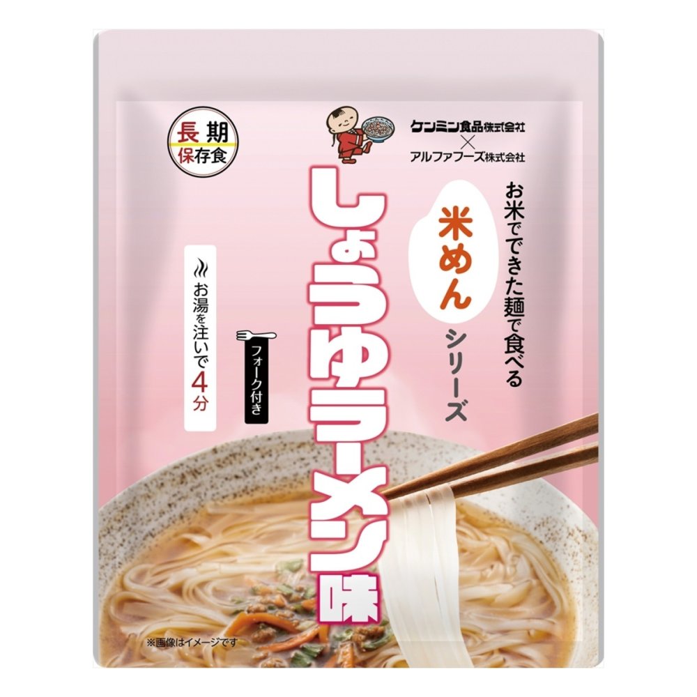 お米でできた麺で食べる米めん しょうゆラーメン味 50食 長期保存食 麺 スタンドパウチ 鶏だしスープ【北海道・沖縄県・離島 配送不可】