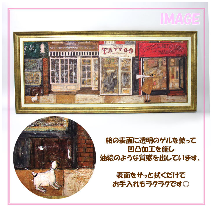 Sam Toft サムトフト アートフレーム あなたの住む街角で Ｍサイズ st-10021