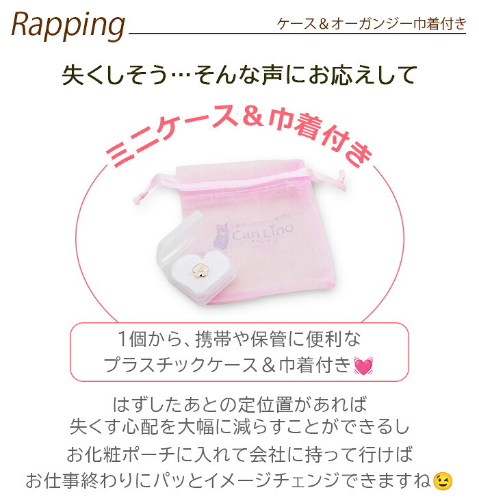 【当店オリジナル】お花の着せ替えピアス セカンドピアス K10 イメチェン 付け替え 2Way 2倍楽しめる プレゼント