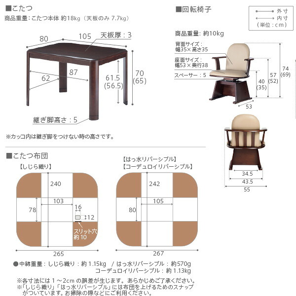 パワフルヒーター-高さ調節機能付きダイニングこたつ〔アコード〕 105x80cm 4点セット(こたつ本体+専用省スペースこたつ布団+肘付き回転椅子2脚)SAI 彩 こたつ 長方形 ダイニングテーブル 掛け布団 ファン付き 高さ調節 継ぎ脚 おしゃれ 炬燵