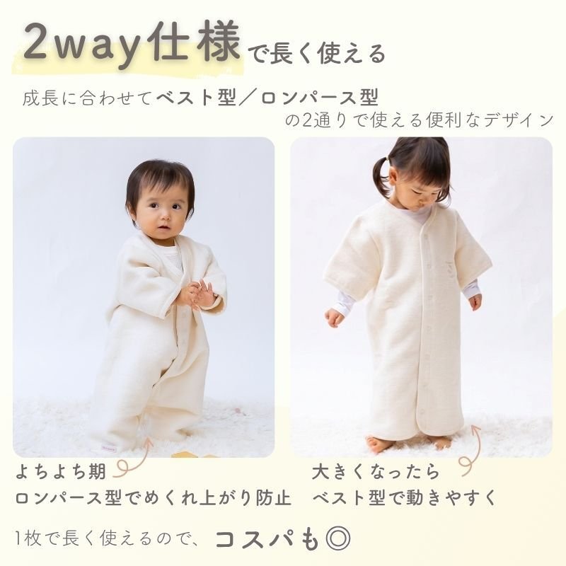 日本製 オーガニック コットン【毛布屋の綿毛布 半袖 スリーパー】２way 袖付き 半袖 ロンパース 新生児 綿１００％ 着る毛布 毛布 綿毛布ベビー コットンスリーパー シンプル ベビー綿毛布 赤ちゃん毛布 ベビー 毛布 人気 冬 暖か おすすめ お昼寝 赤ちゃんの夢 新生児
