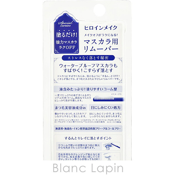 ヒロインメイク HEROINE MAKE スピーディーマスカラリムーバー ポイントメイクリムーバー 6.6ml