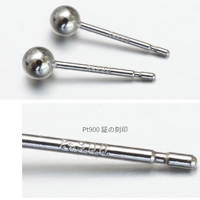 プラチナ ピアス 丸玉ピアス PT900 白金 片耳(1個)購入可 スタッドピアス ボール スフィア シンプル プラリネ 彼女 妻 女性 レディース ハロウィン 【品番：RME-927M3P】