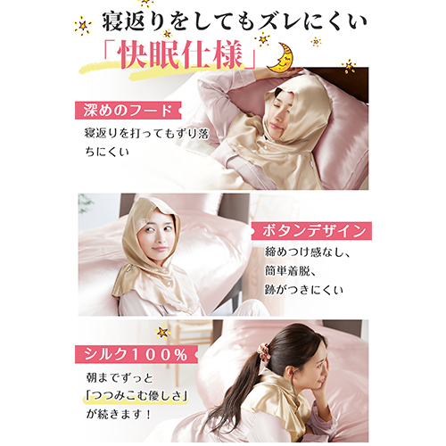 極上シルク 最上位6A ナイトキャップ シルクキャップ 帽子デザイン シルク100% ナイトフーディ  簡単装着 ないときゃっぷ ヘアキャップ 静電気防止 枝毛防止 摩擦軽減 Utukky ユーツキ―
