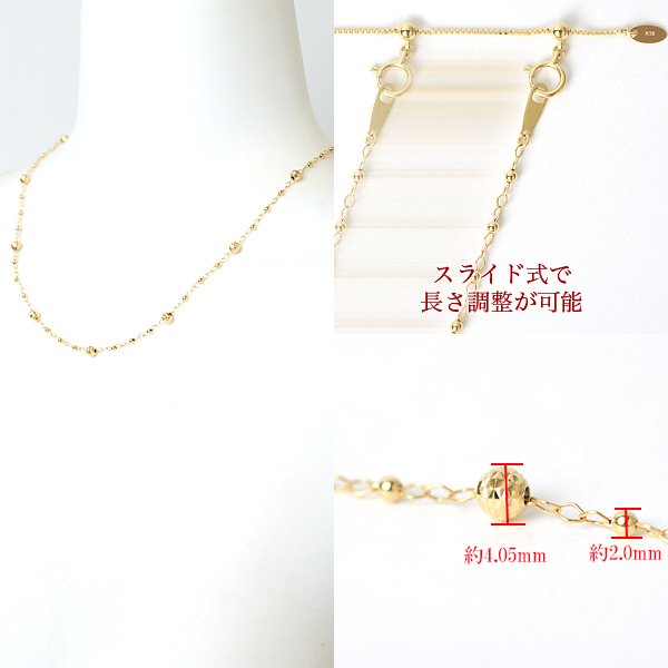k18 ステーション ネックレス k18 ネックレス 18金 ネックレス レディース ミラーボール ステーション デザイン ネックレス 約45cm スライド式長さ調節可 40cm + 5cmアジャスターチェーン 18k チェーン 18金 ゴールド チェーン 地金 レディース ステーション アクセサリー