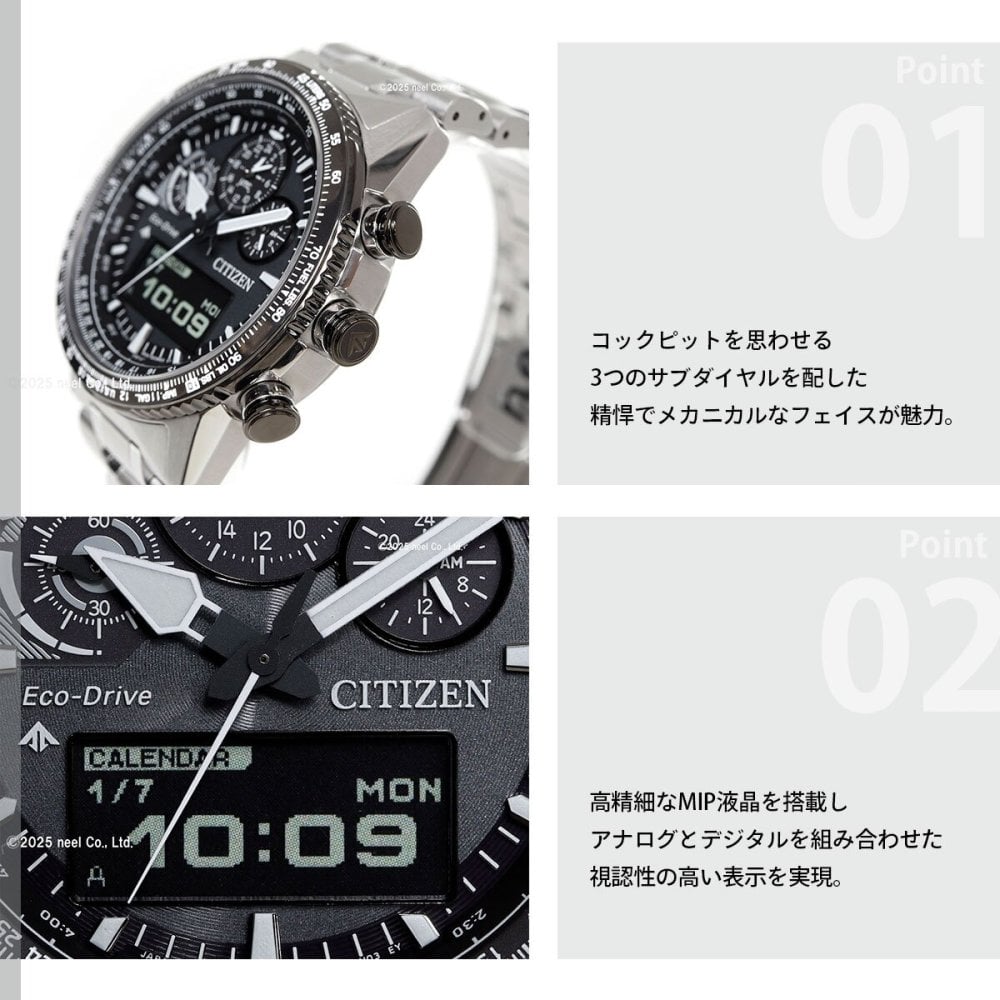 シチズン プロマスター スカイ エコドライブ 腕時計 メンズ JV2006-55H ソーラー クロノグラフ アナデジ CITIZEN PROMASTER SKY【2025 新作】