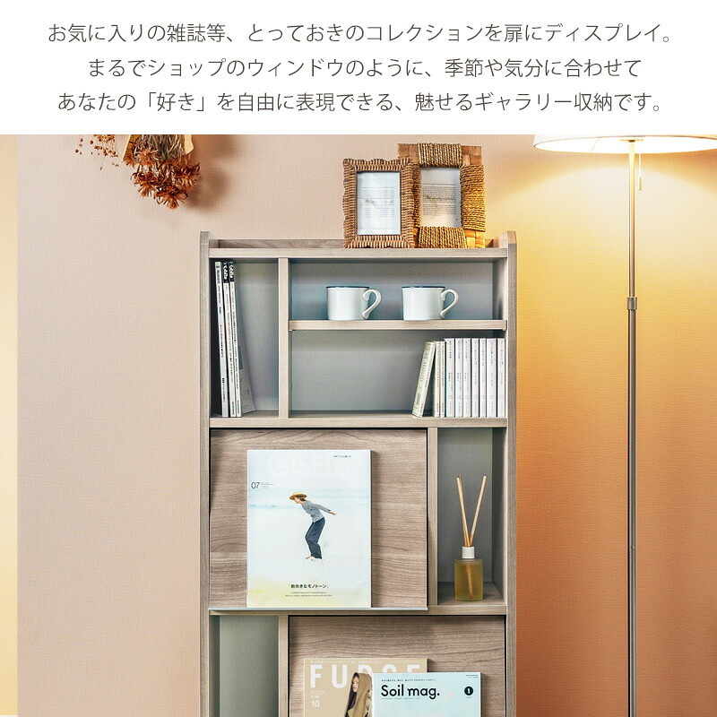 収納家具 ラック ディスプレイ ALE-1260 ミドルタイプ 日本製 フラップ扉 収納棚 扉付き 3段 本棚 幅60 高さ120 飾り棚 北欧 おしゃれ リビング収納 マガジン デザイン 木製 A4