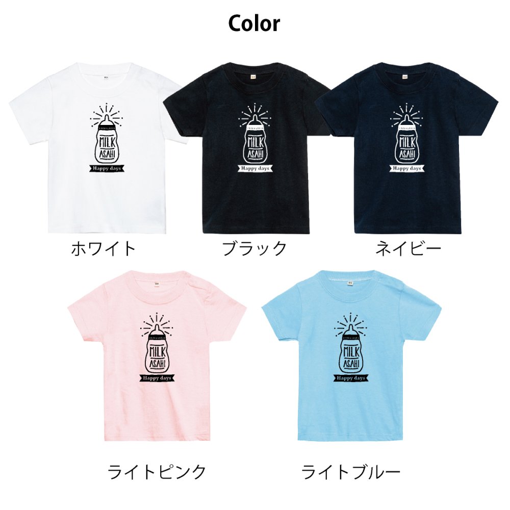 【名入れ】3枚親子セット ミルクカフェTシャツ・ロンパース 誕生日 出産祝い 結婚祝い 名前入り 家族 夫婦 親子 ファミリー ファミリーフォト お揃い ペア ペアルック ペアTシャツ 親子ペア 夫婦ペア マタニティフォト 結婚記念 プレゼント ギフト ペアギフト ホワイトデー バレンタインデー クリスマスプレゼント